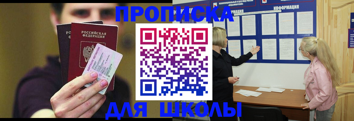 прописка для кредита в Орле