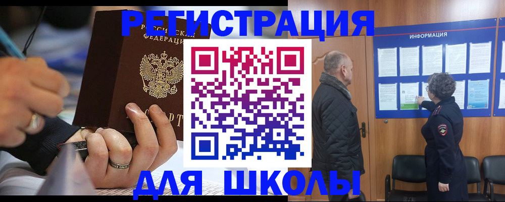 временная регистрация гарантия в Орле